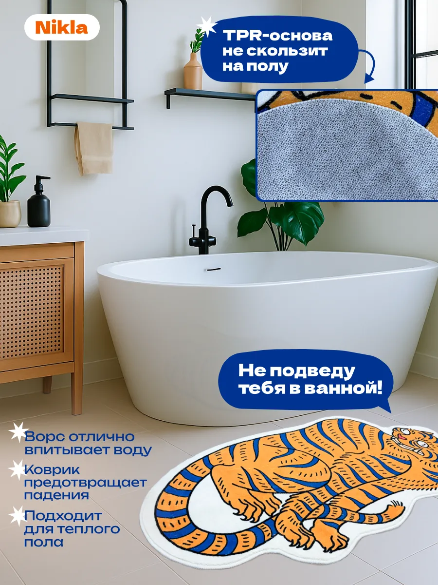 Коврик прикроватный в спальню ванную 55х120 тигра индиго, изображение 4