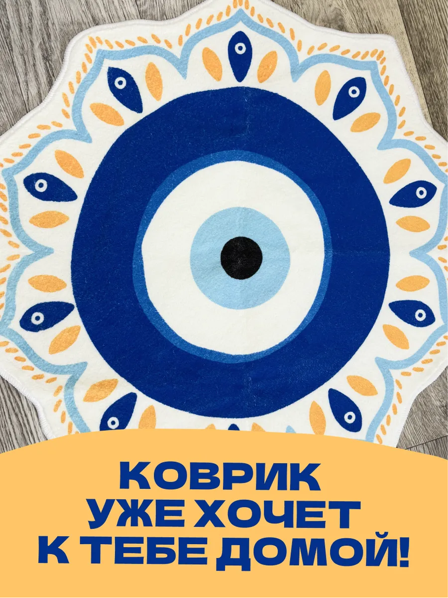 Коврик круглый прикроватный комнатный 80х80 в спальню ванную, изображение 13