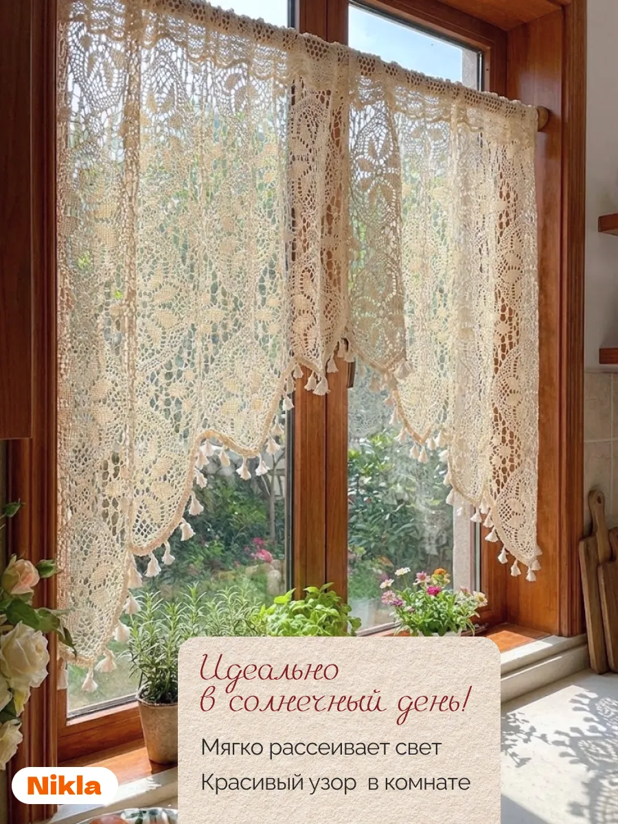 Тюль-арка кружевная 90х180 штора вязаная крючком ажурная, изображение 4