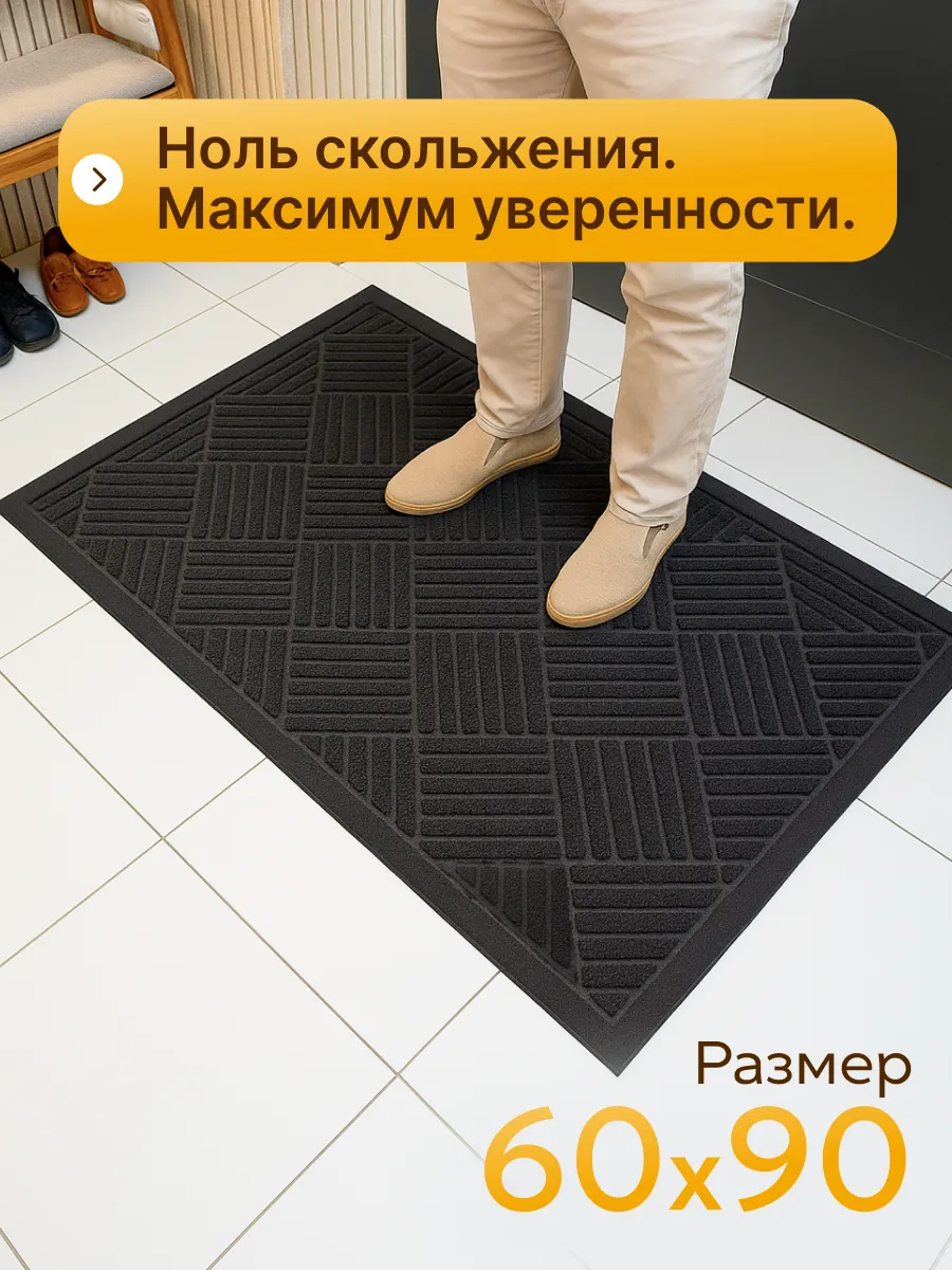 Коврик в прихожую 60х90 придверный рельефный резиновый, изображение 2